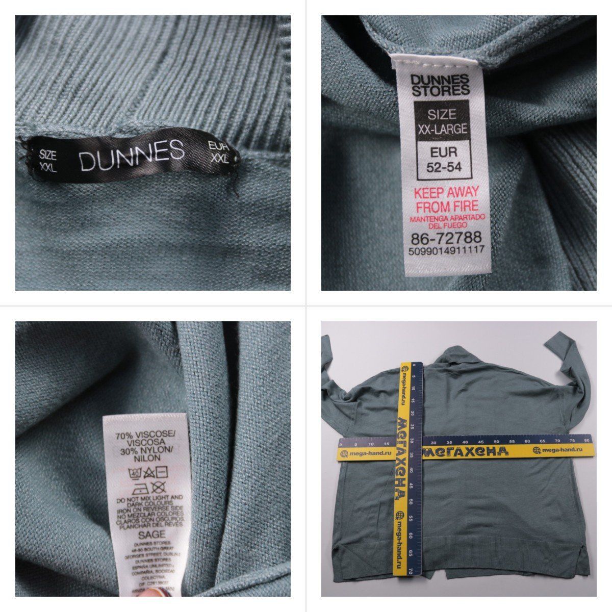 кардиган Dunnes