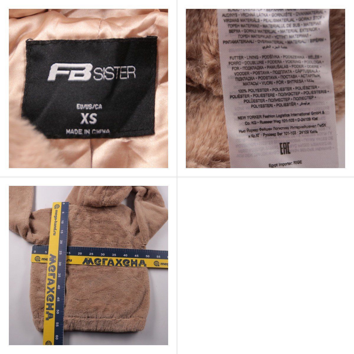 куртка FB Sister