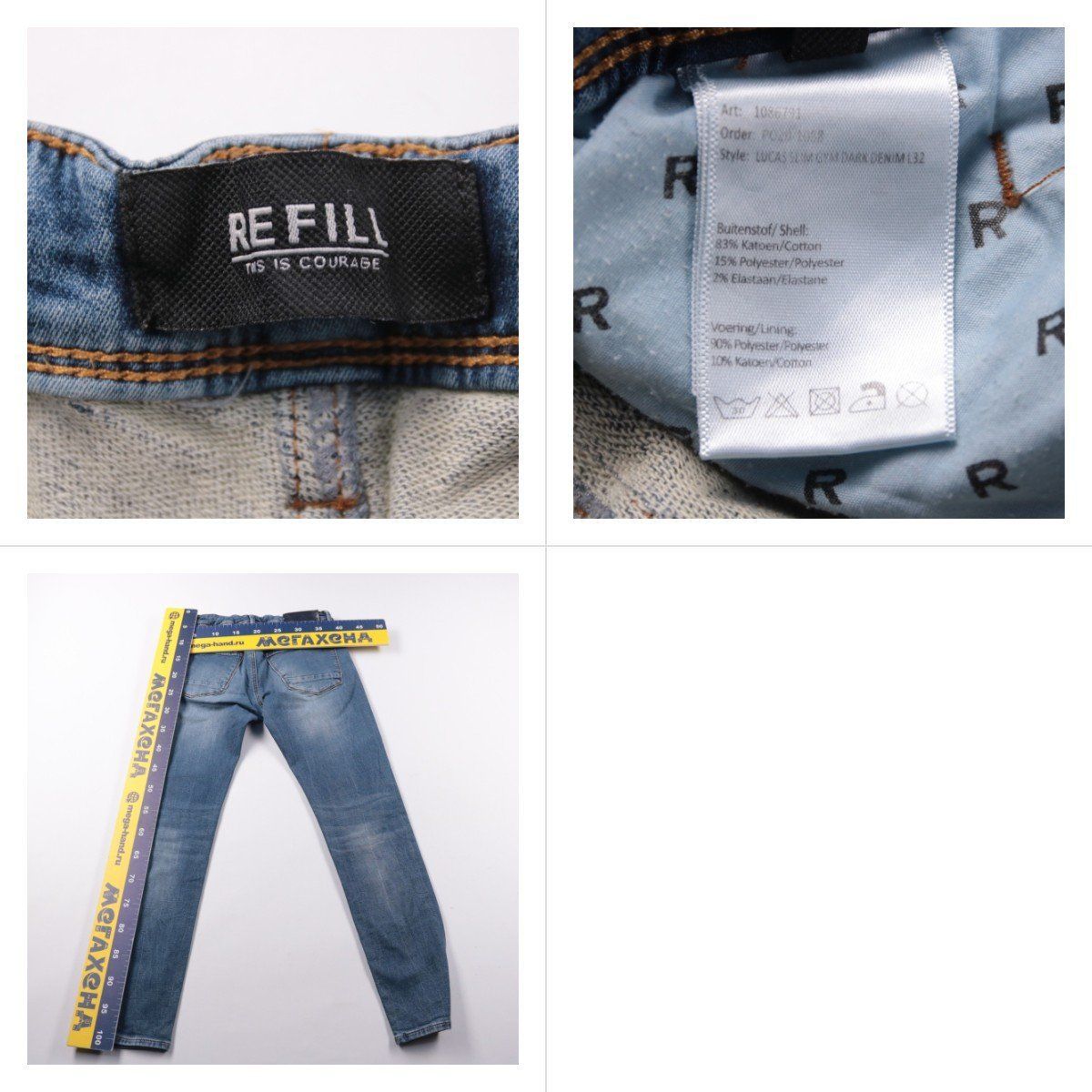 джинсы Refill