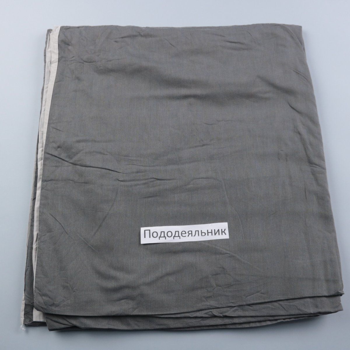 пододеяльник