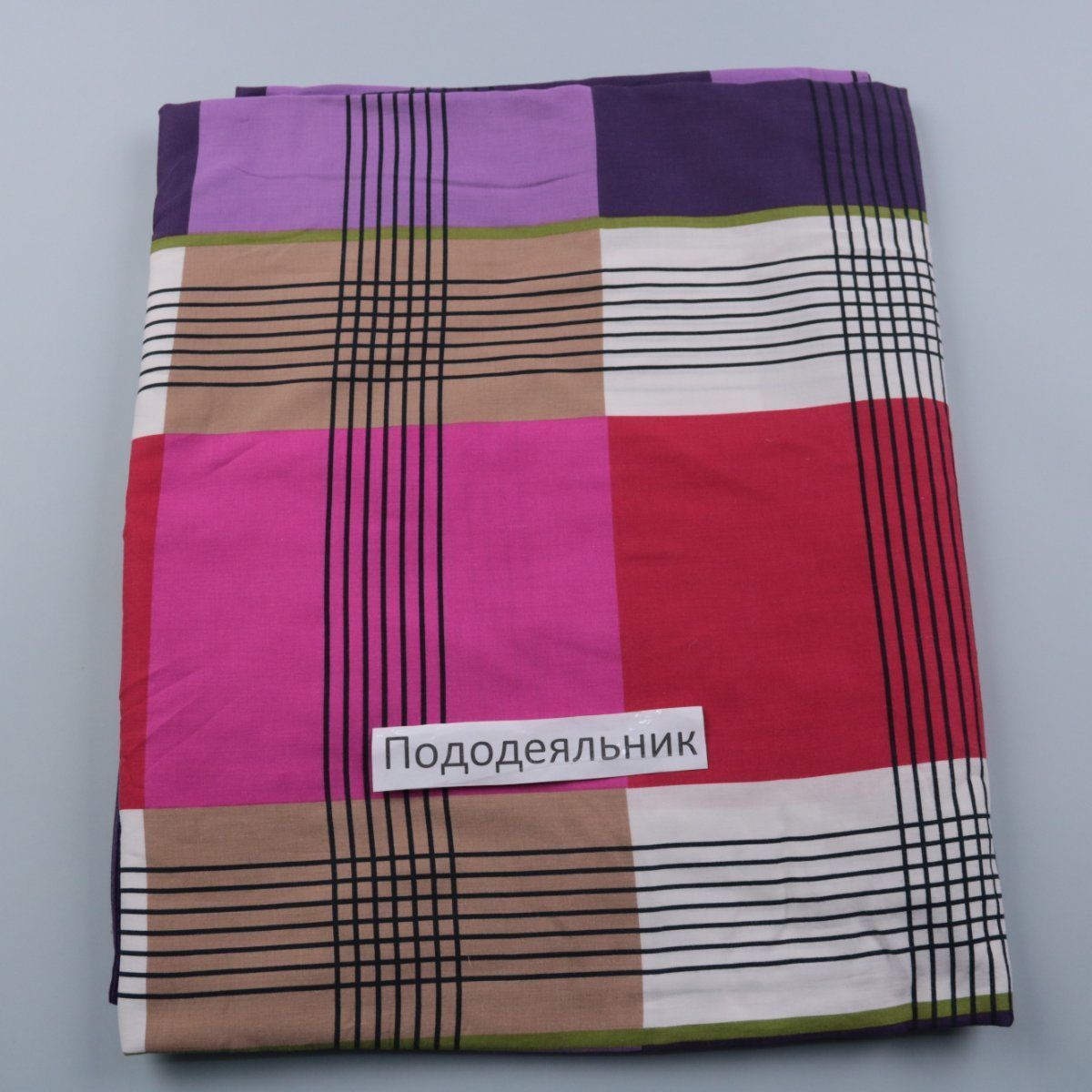 пододеяльник