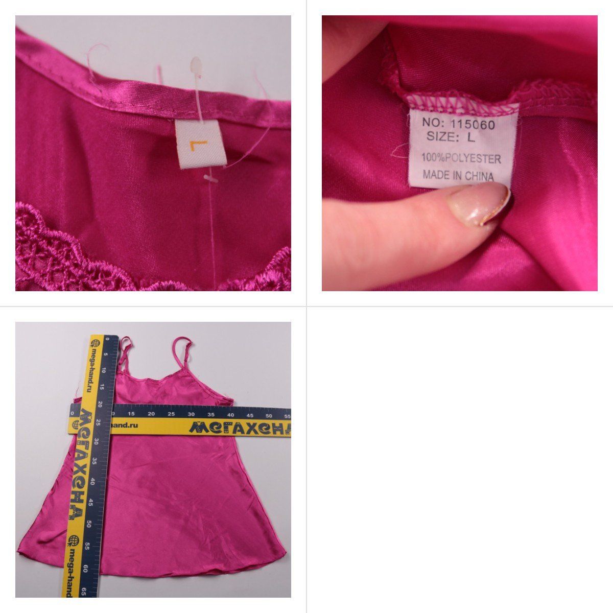 сорочка товар