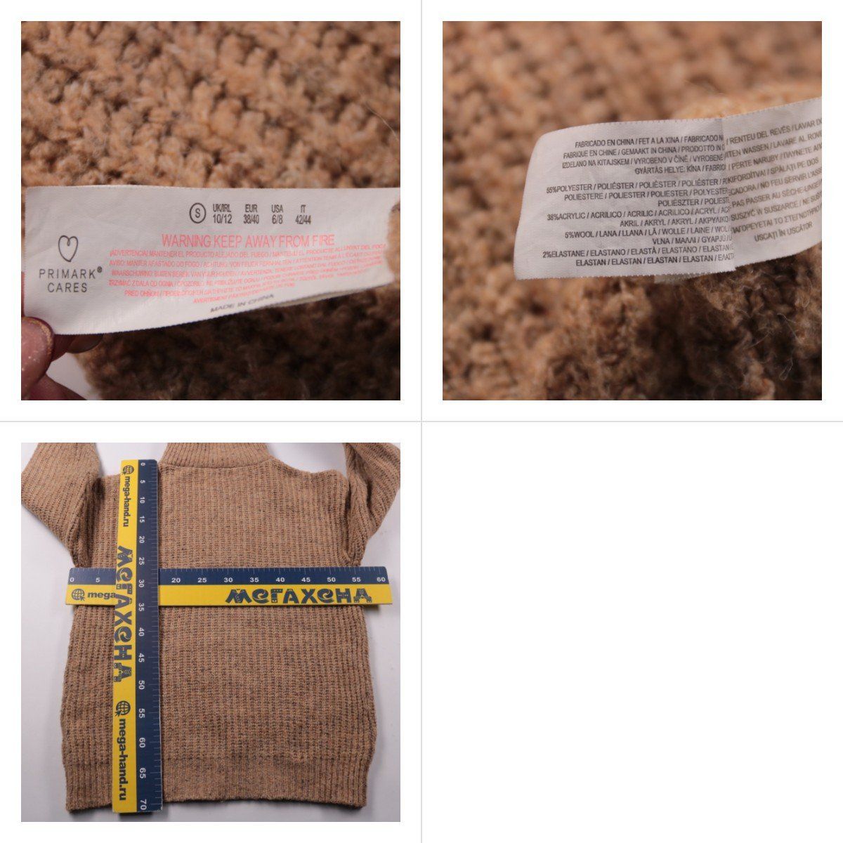 свитер Primark