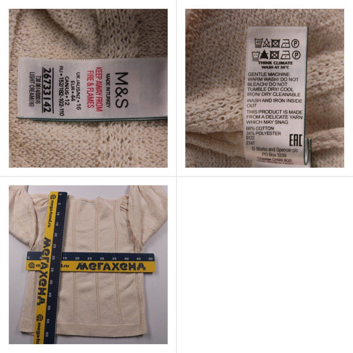 джемпер M&S