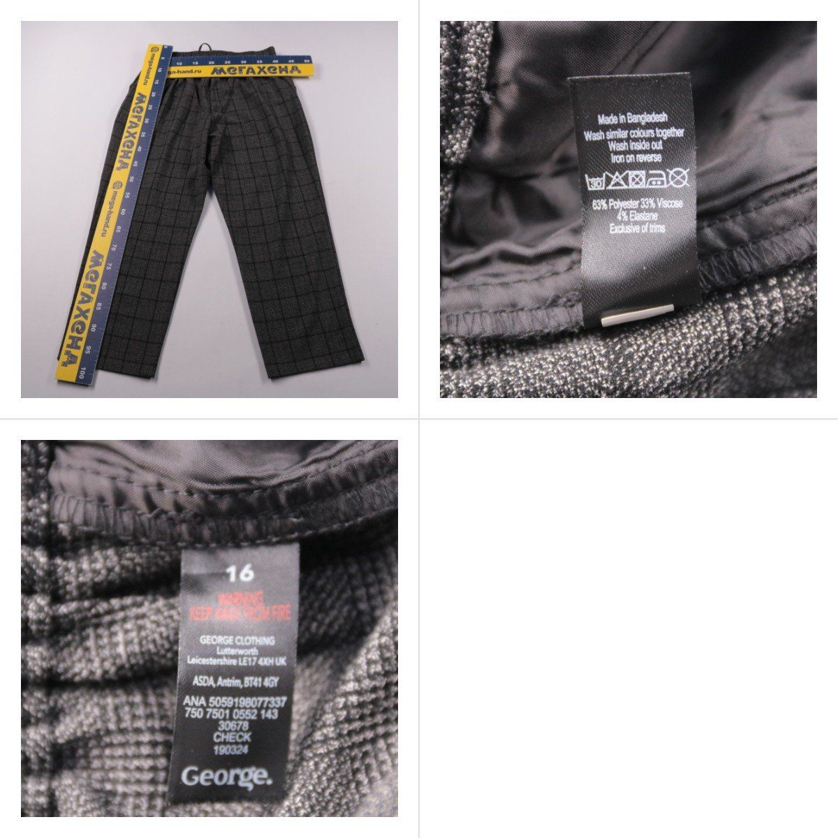 брюки George