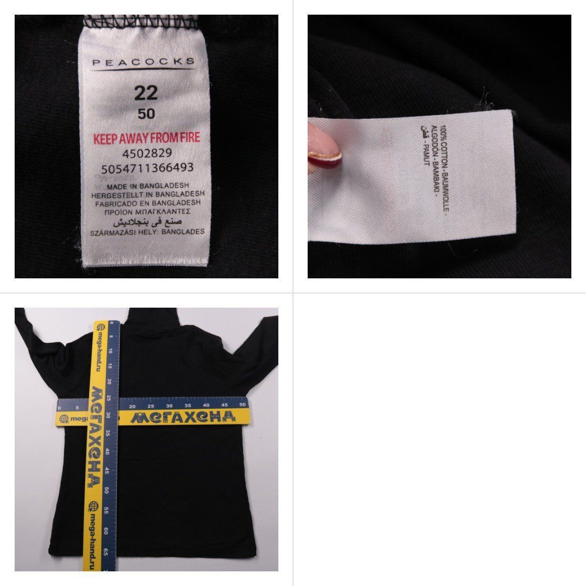 водолазка Peacocks