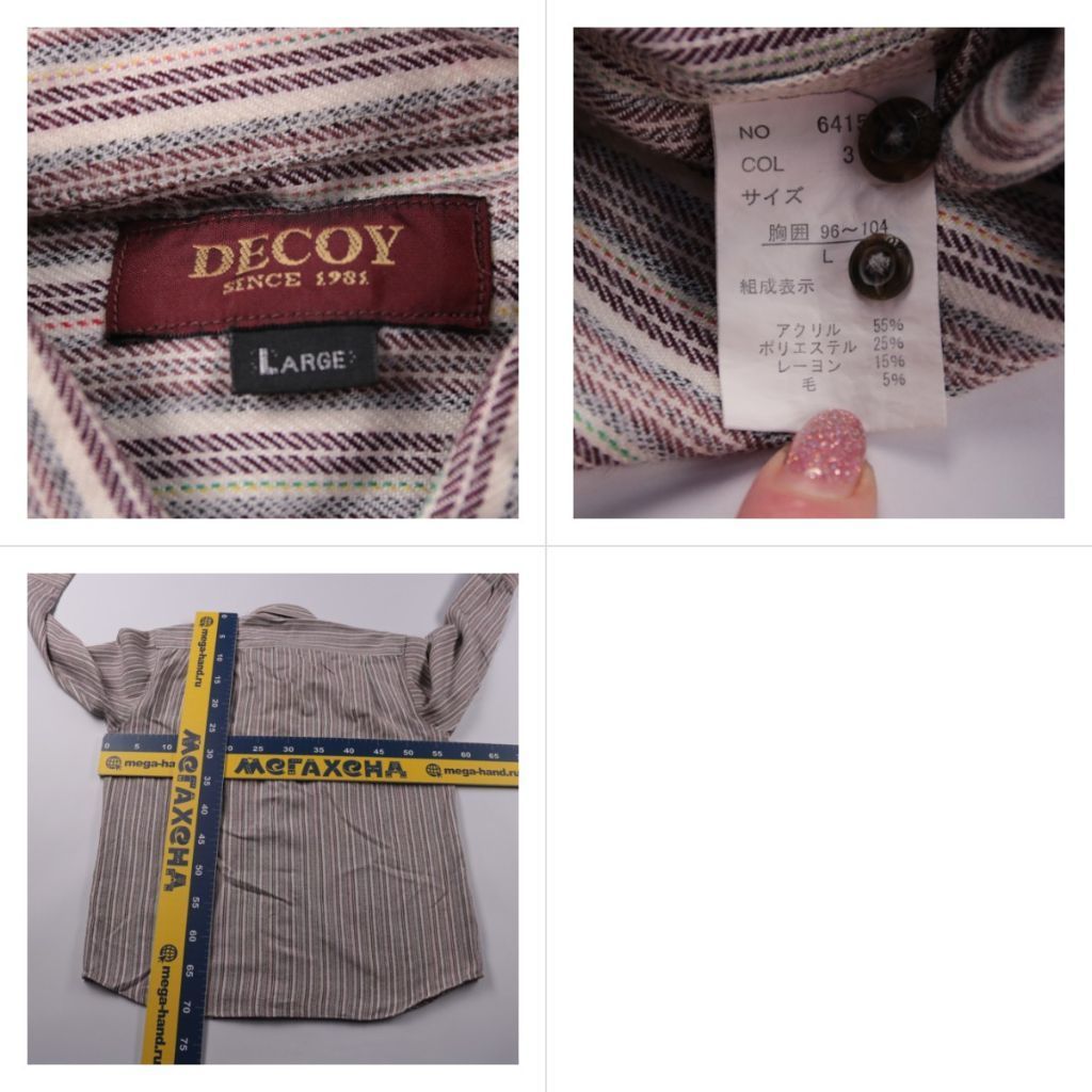 рубашка Decoy