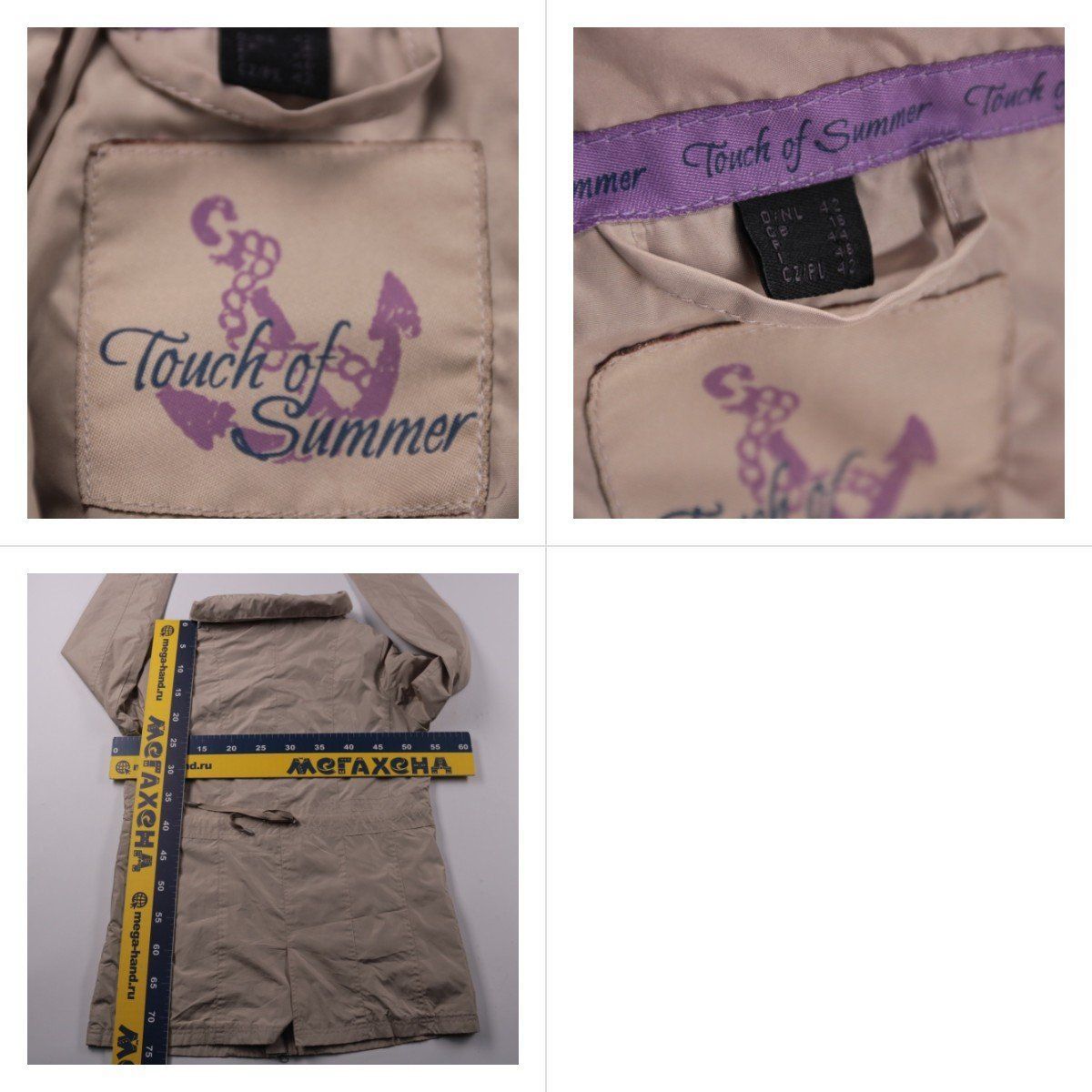 куртка Touch of Summer