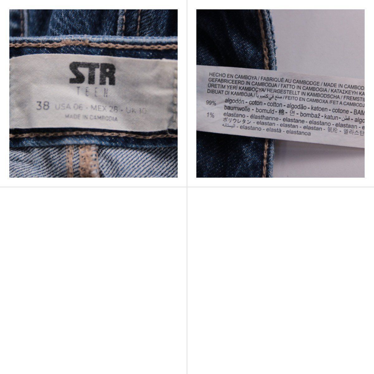 джинсы STR