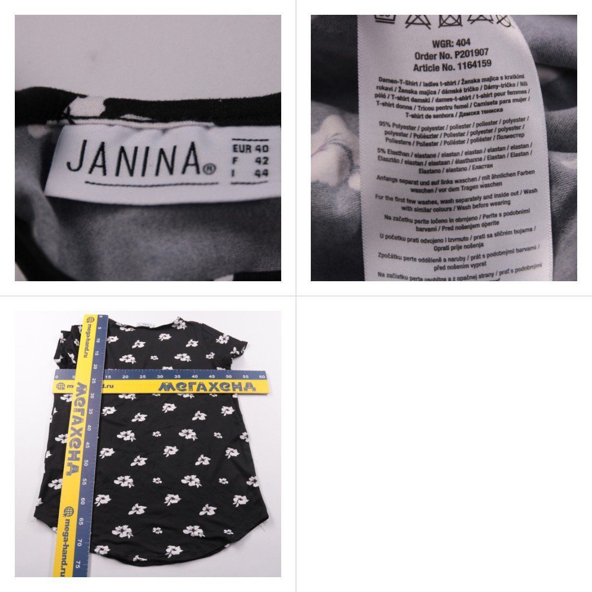 футболка Janina