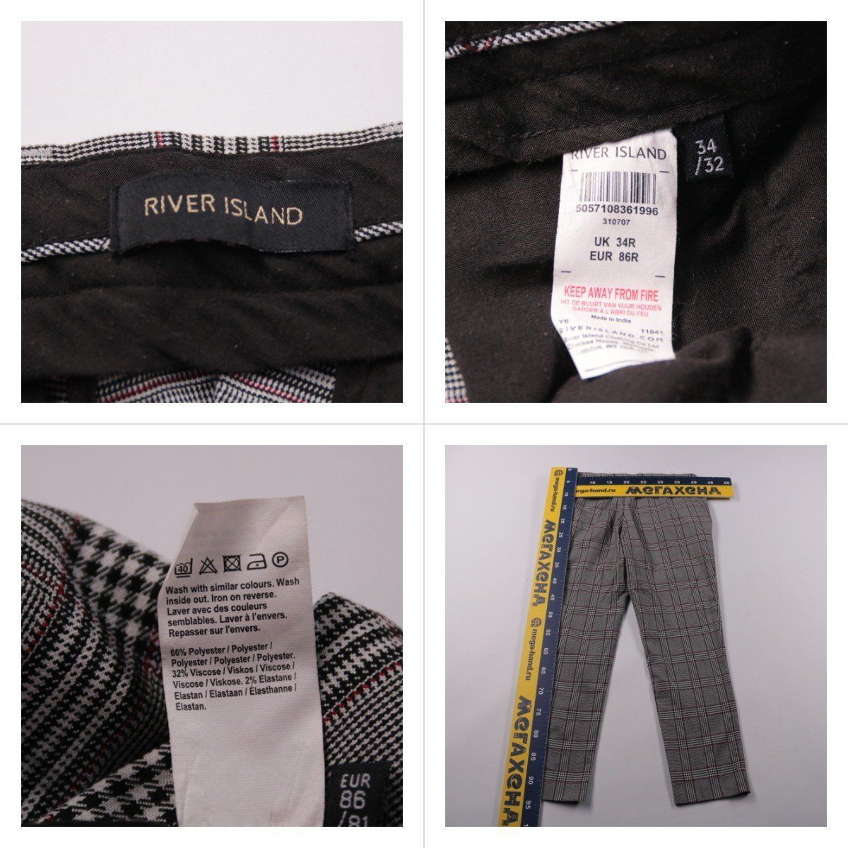 брюки River Island