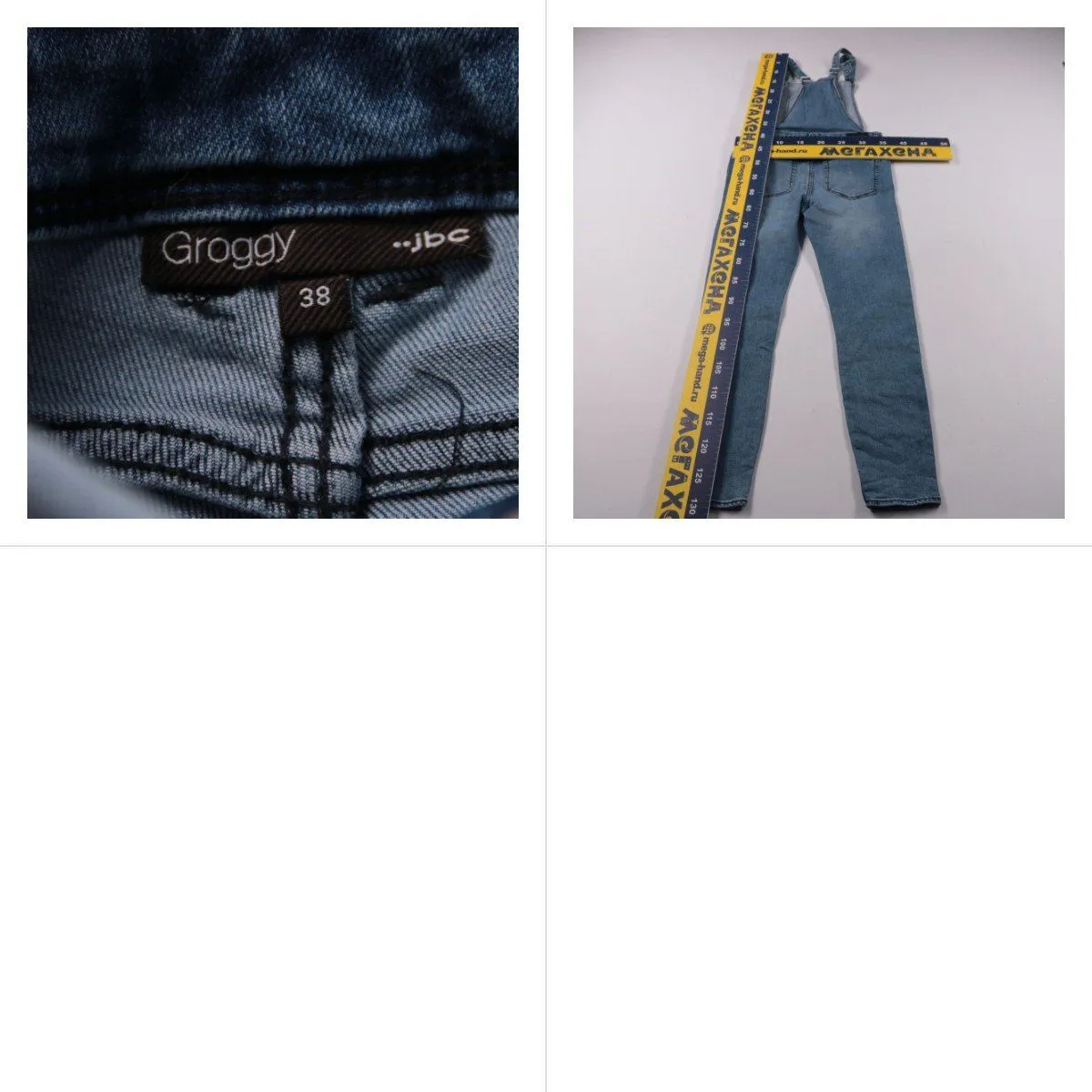 комбинезон Groggy