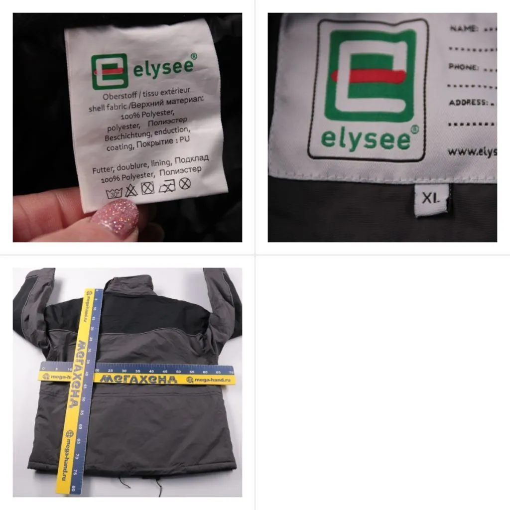 куртка Elysee