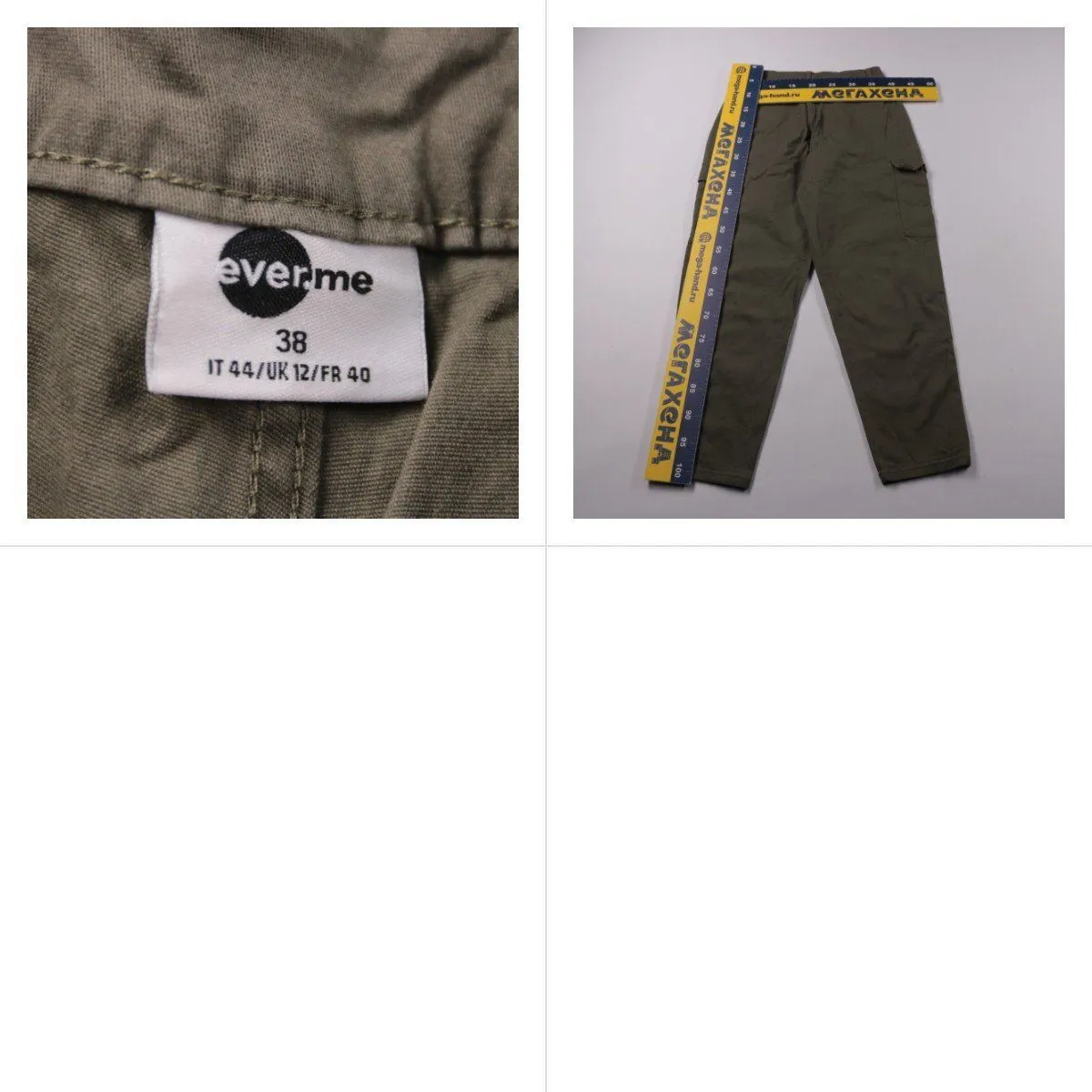 брюки Ever.me