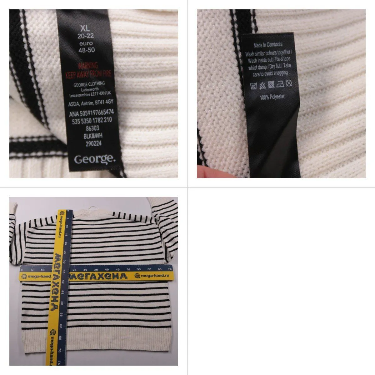 джемпер George