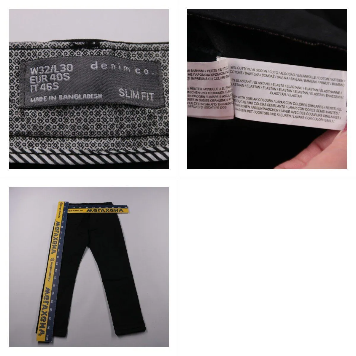 брюки Denim Co.