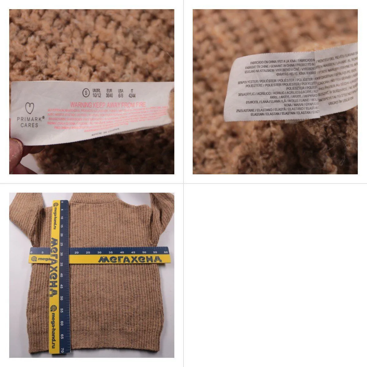 свитер Primark