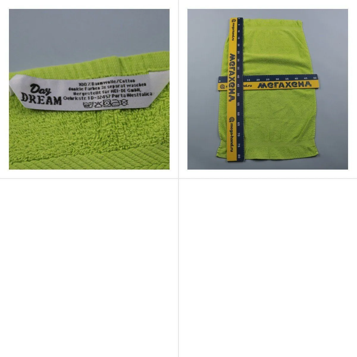 полотенце Day Dream