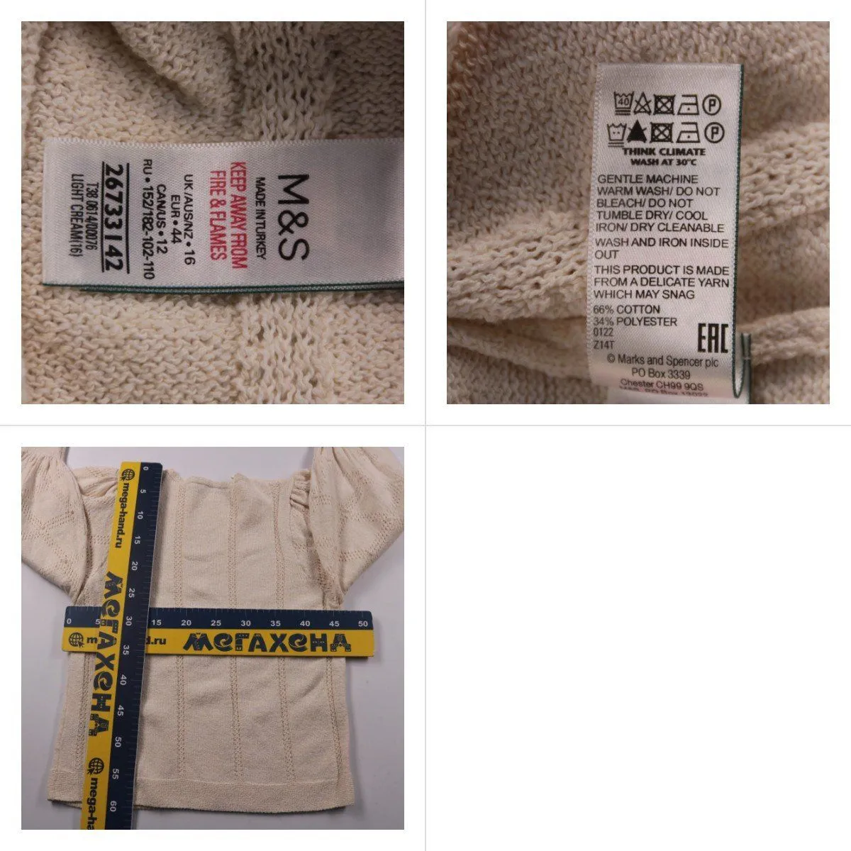 джемпер M&S