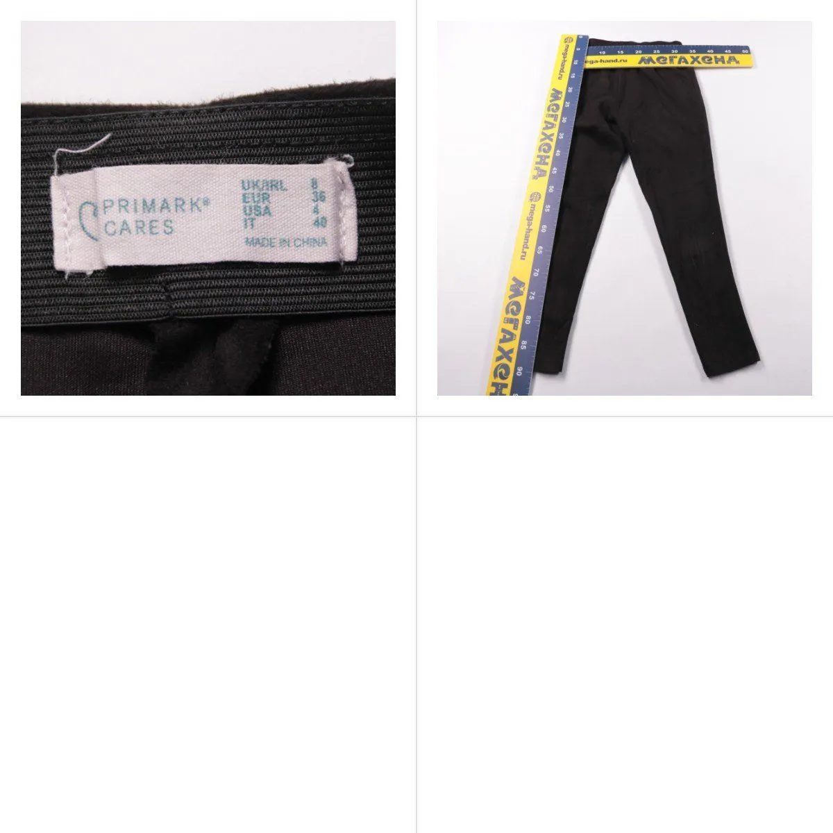 брюки Primark