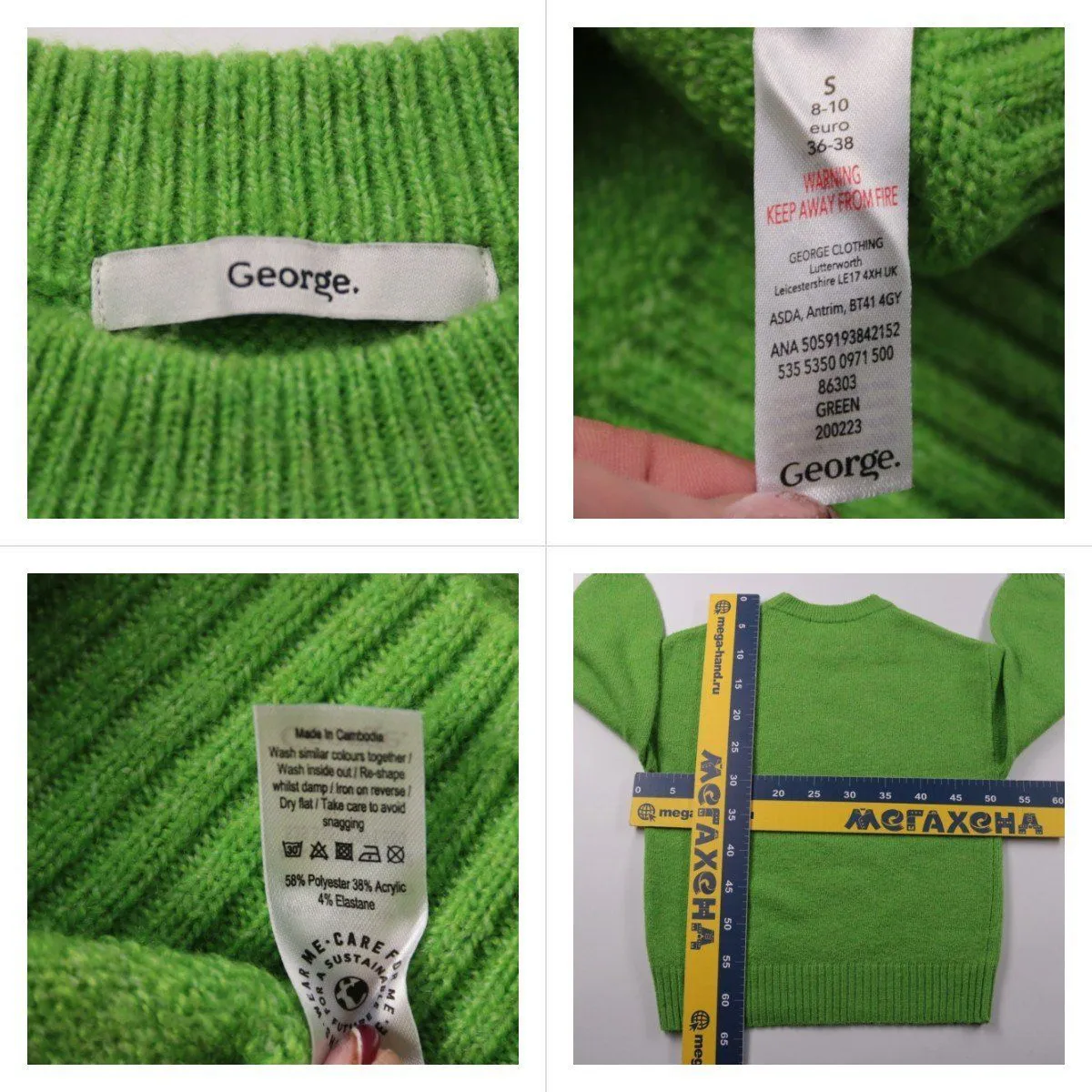 свитер George