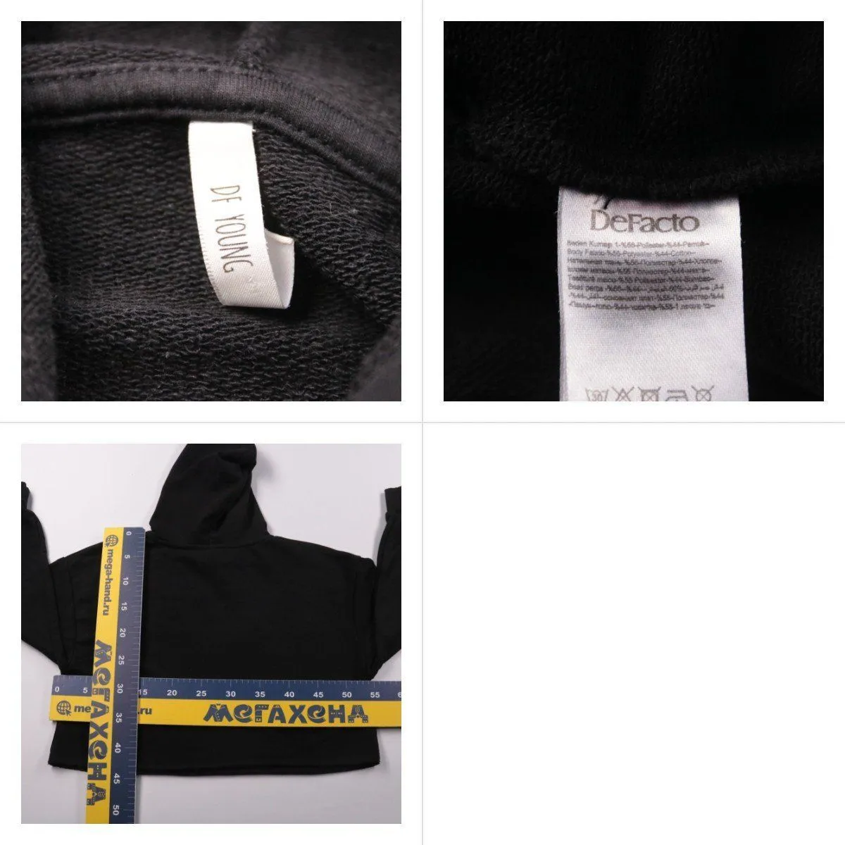 толстовка DeFacto