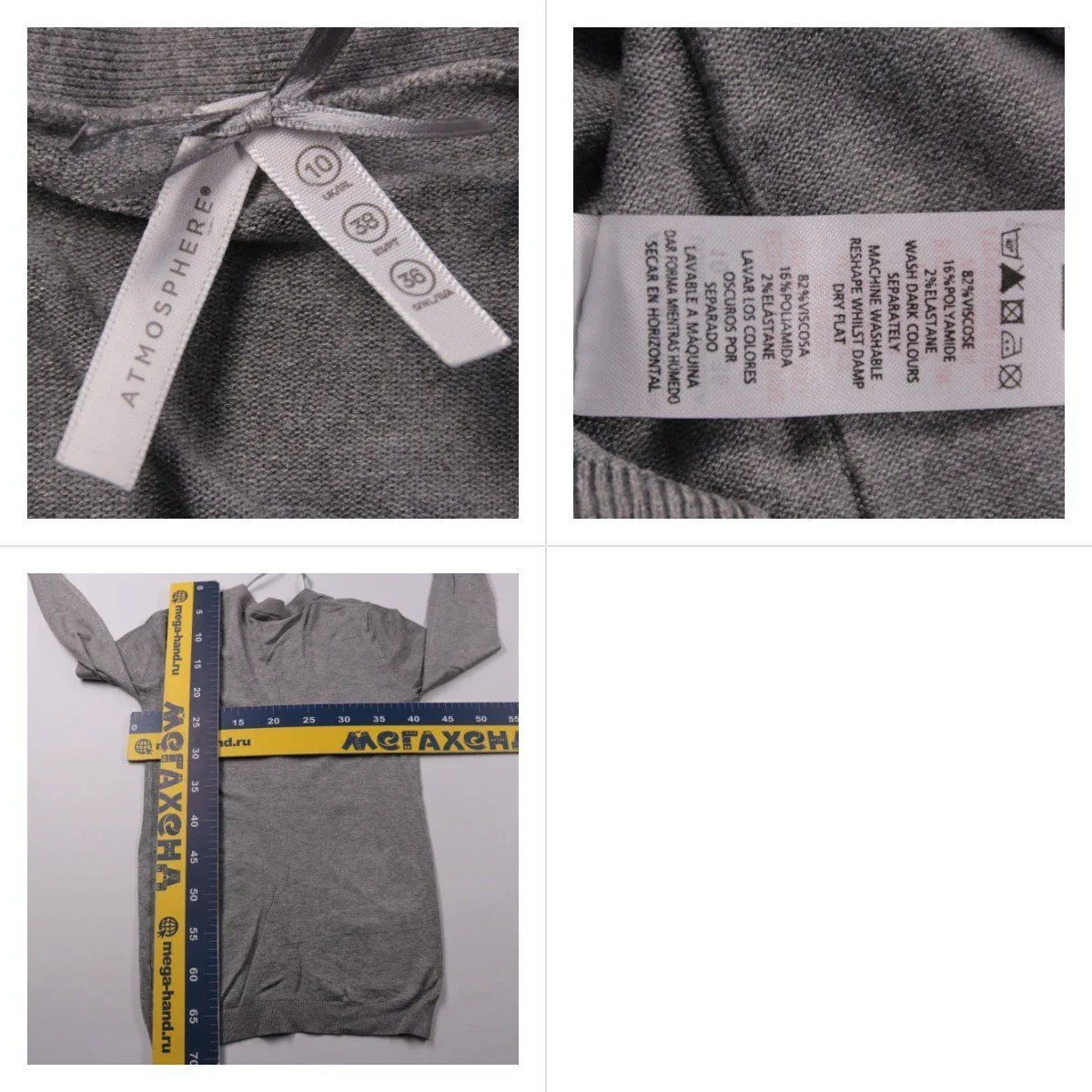 кофта Atmosphere