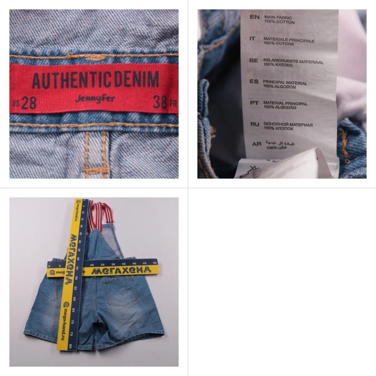 комбинезон Jennyfer