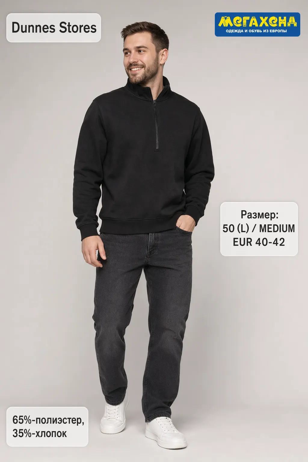 свитшот Dunnes Stores