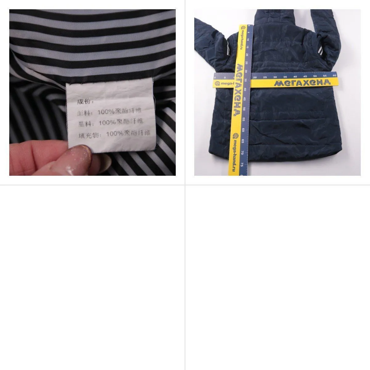 куртка не указано